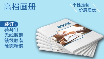 特價畫冊